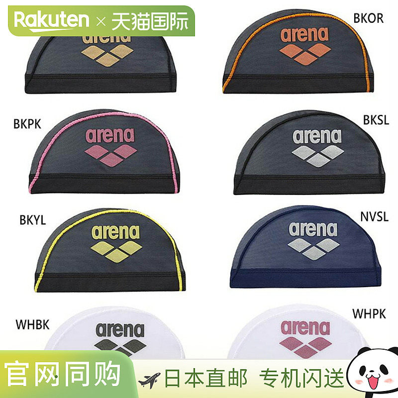 Arena 男式和女式网状泳帽,银色,AS5SSC41U