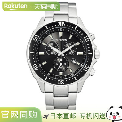 西铁城 西铁城手表 Diver Design Chrono Eco M 手表 VO10-6771F