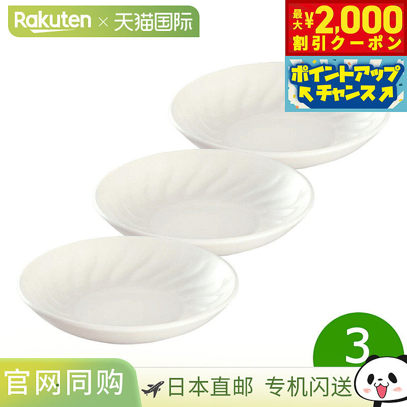 森治烧制Umamito Tori 盘子3件套，可放入微波炉和洗碗机，远红外