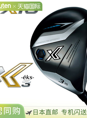 Dunlop XXIO13 XXIO X 球道木杆（带 Miyazaki AX-III）