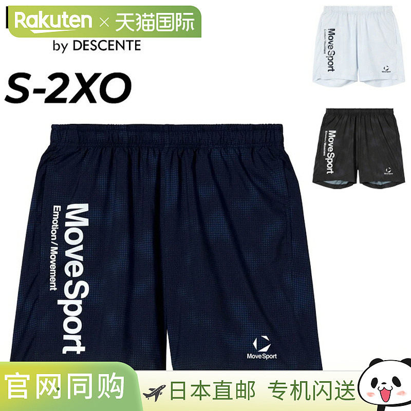 日本直邮Descente 男士 Movesport 半截裤 - MOVESPORT by DESCEN