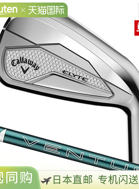 日本直邮Callaway ELYTE 铁杆（#5AWGWSW）男士右手 VENTUS GREEN