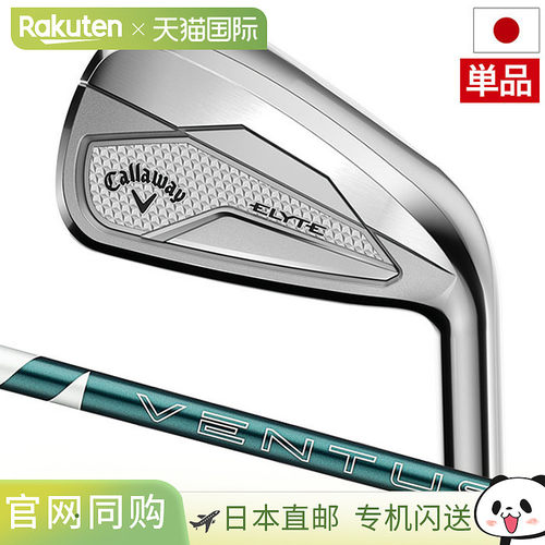 日本直邮Callaway ELYTE 铁杆（#5AWGWSW）男士右手 VENTUS GREEN