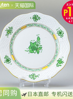 Herend 海兰德 甜点盘 阿波尼绿 盘子 餐具 碟子 19cm 517000 AV