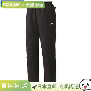 日本直邮Yonex 男女士网球风衣裤 中性带衬里防风保暖裤 黑色 热