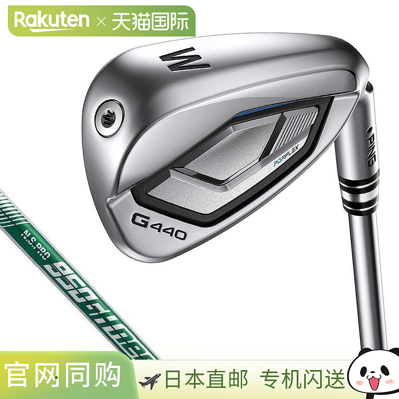日本直邮PING G440 铁杆（单杆）配 NSPRO 950GH neo 钢杆身