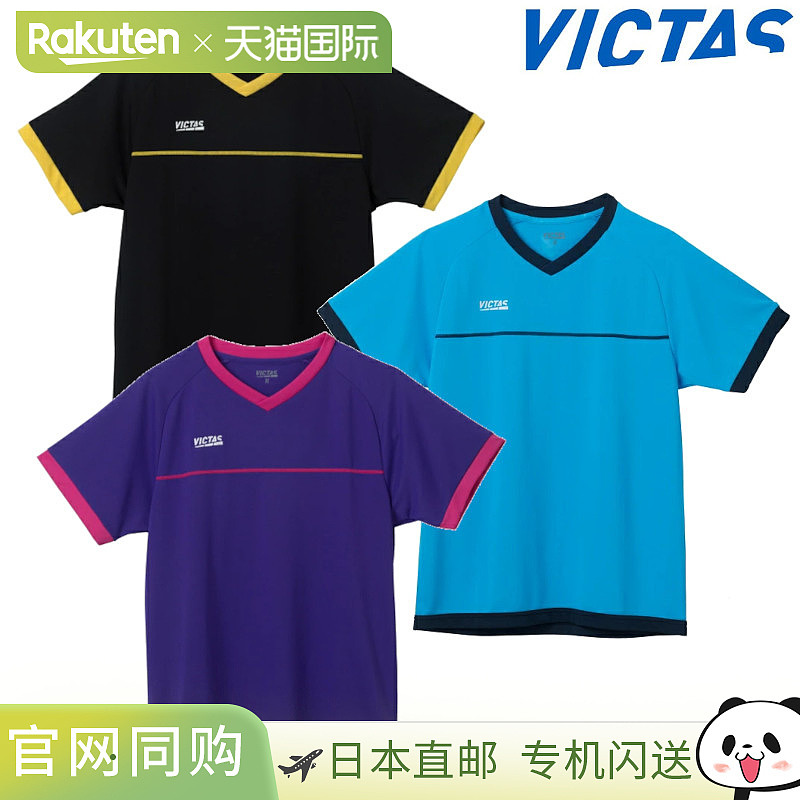 日本直邮VICTAS 彩色针迹比赛衬衫 612212 乒乓球比赛衬衫