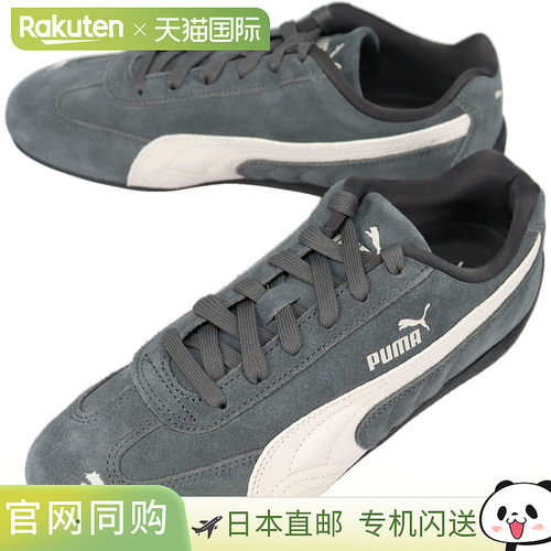 日本直邮PUMA Speedcat OG 运动鞋暗影灰/彪马黑配色398846 64