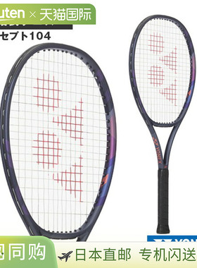 日本直邮空拍 Yonex Percept 104 网球拍 (01PE104)