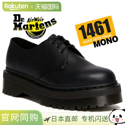 Dr.Martens VEGAN 1461 QUAD MONO 3EYE BLACK 30651001 FELIX RU
