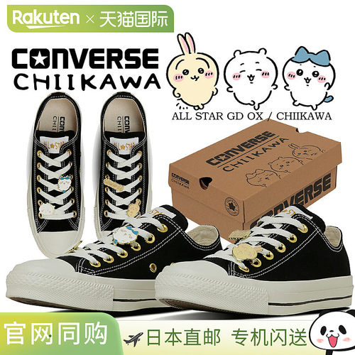 日本直邮CONVERSE 休闲鞋 ALL STAR GD OX/CHIIKAWA 黑色(1SE576)