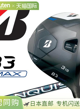 日本直邮普利司通高尔夫 B3MAX 球道木杆 VANQUISH BS40 适用于 M
