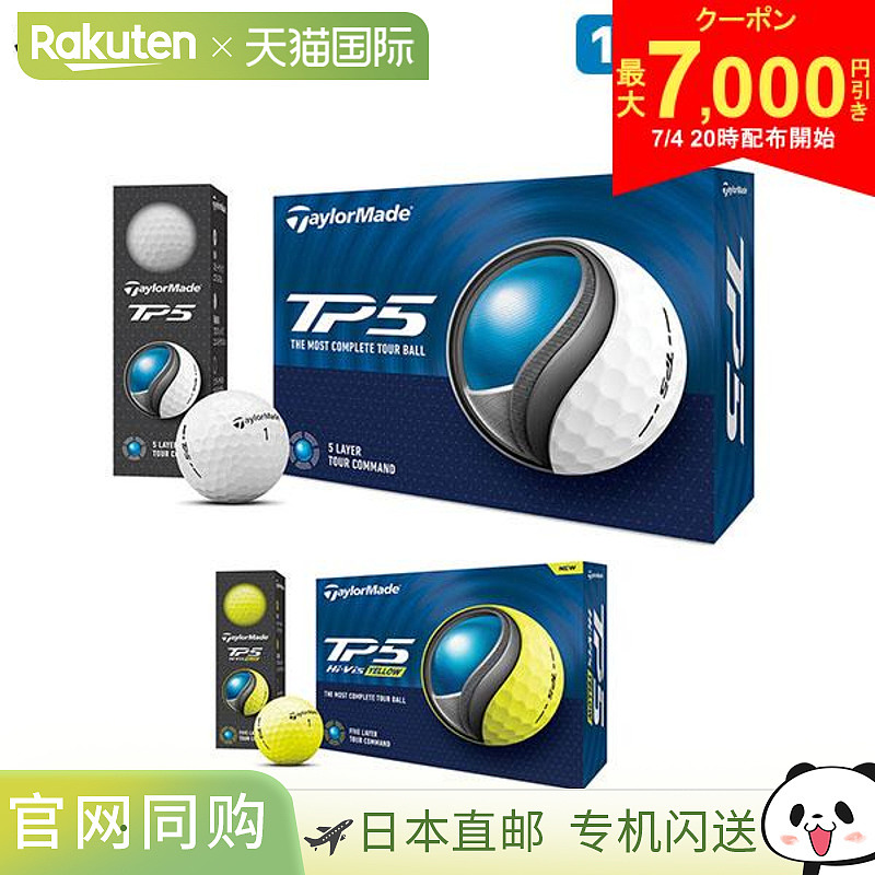 TaylorMade 泰勒梅 高尔夫 TP5 高尔夫球 TaylorMade 1 打 / 12