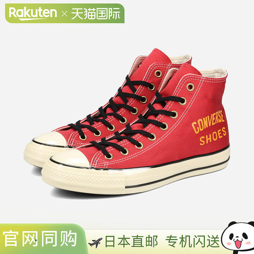 日本直邮CONVERSE ALL STAR AGED CJ HI/WRANGLER 匡威 All Star