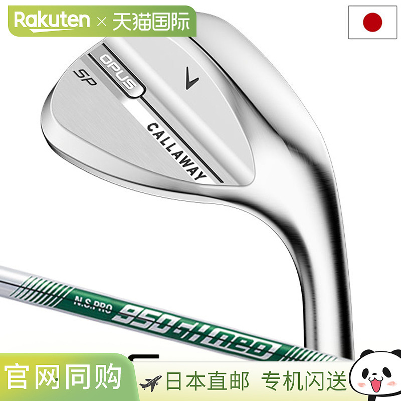 日本直邮Callaway OPUS SP 挖起杆镀铬男士右手NSPRO 950GH neo 2