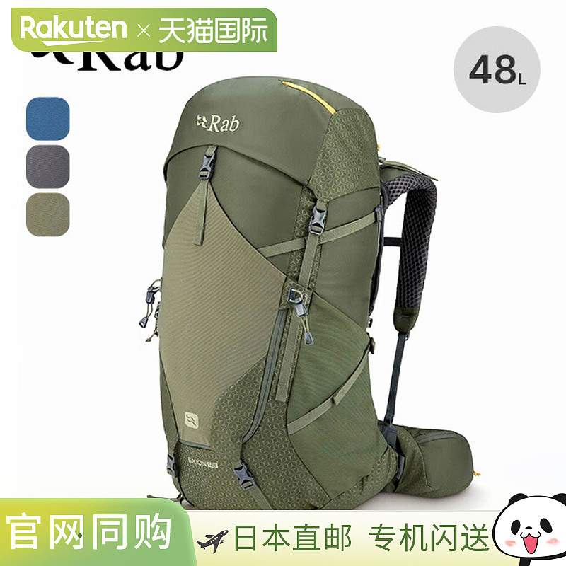 日本直邮Rab Exion 48 QAP-75 背包水袋背包登山徒步旅行露营户外