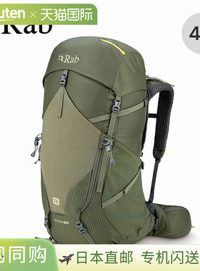 日本直邮Rab Exion 48 QAP-75 背包水袋背包登山徒步旅行露营户外