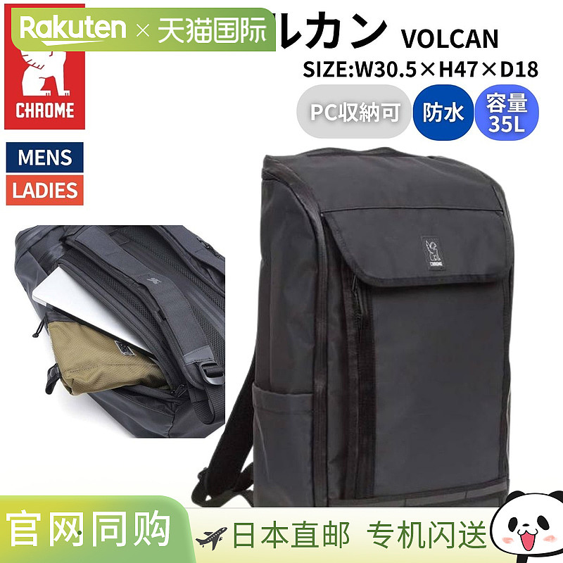 日本直邮CHROME VOLCAN 35L 背包防水男女通用黑色休闲包背包 JP2