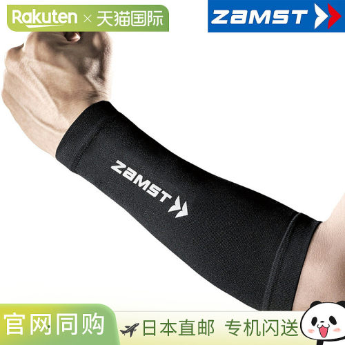 日本直邮ZAMST 短袖袖套（前臂袖套双臂通用）2025 型号“38589”