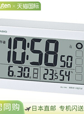 日本直邮CASIO卡西欧DQL-170NJ-7JF(珍珠白)电波钟DQL170NJ7JF