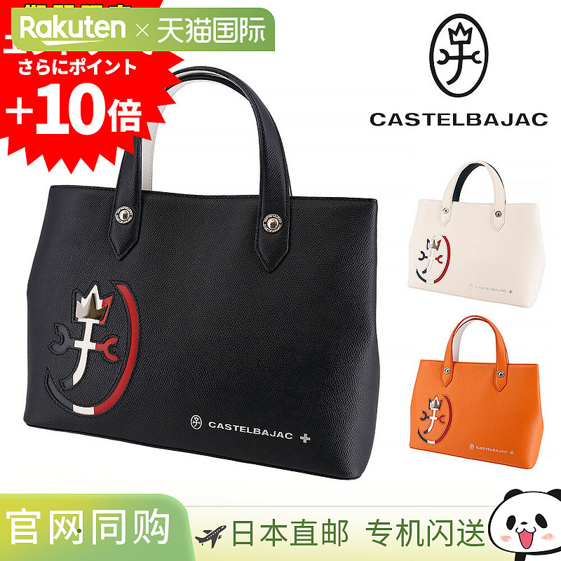 日本直邮Castelbajac 皮革驾驶手提包CASTELBAJAC CARNET32511男
