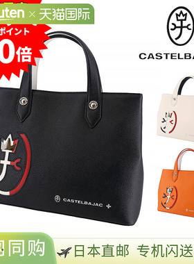 日本直邮Castelbajac 皮革驾驶手提包CASTELBAJAC CARNET32511男