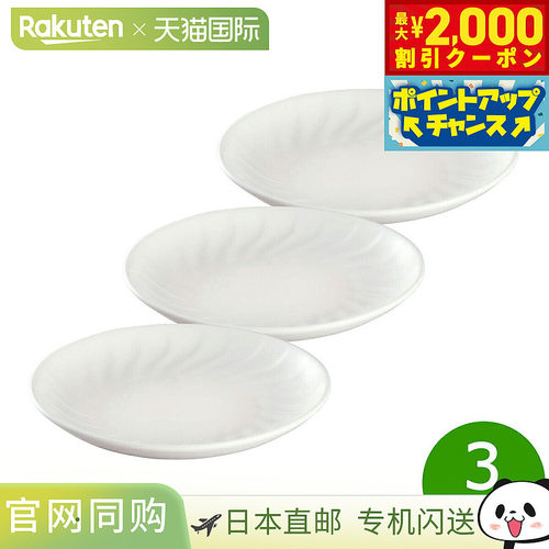 森治烧鲜味大盘套装（3 件）- 可放入微波炉和洗碗机，远红外效果