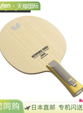 Butterfly蝴蝶乒乓球拍外力ZLC OUTERFORCE ZLC Flare 37361