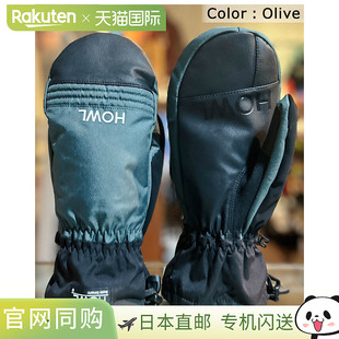 HOWL TEAM mitt 手套，男女通用，适合单板滑雪和滑雪，2025 款。