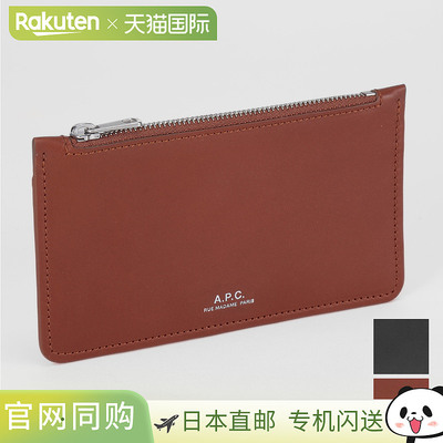 A.P.C. PXAWV H63205 卡包女士迷你钱包商务碎片盒零钱包皮革简约