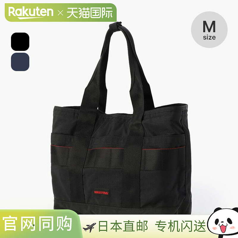 Briefing Discrete 手提包 M MW GEN2 BRIEFING DISCRETE TOTE M