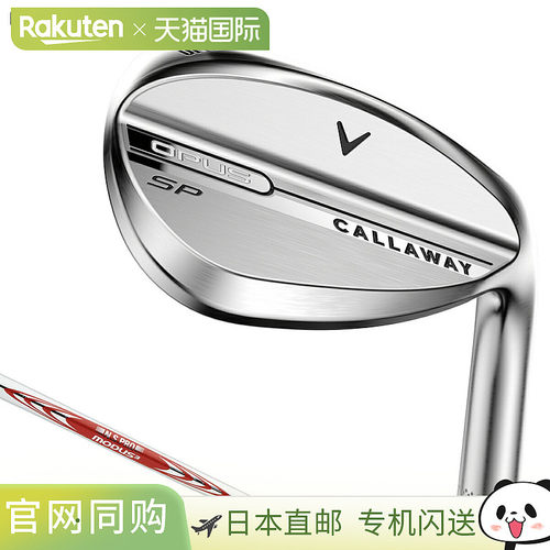 日本直邮Callaway OPUS SP 楔形杆镀铬饰面和 NSPRO MODUS3 TOUR1