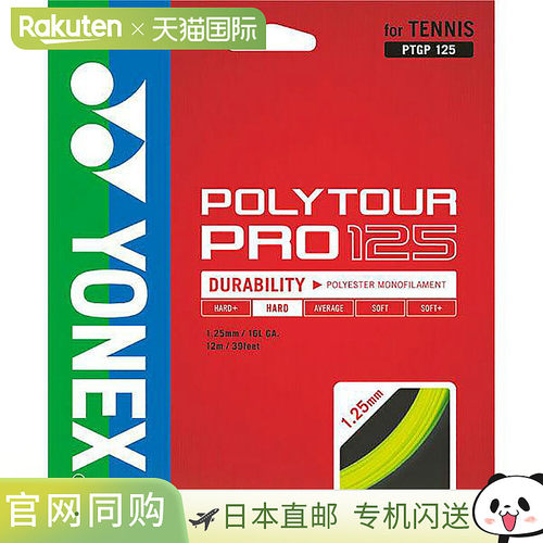 日本直邮Yonex 网球线Polytour Pro 125 Flash ynx-ptgp125-557
