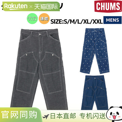 日本直邮CHUMS DOUBLE KNEE PANTS 双膝裤 长裤 宽版型 男士 春秋