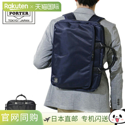 Porter Time 三用公文包 655-08296吉田包商务包/背包B4 尺寸男式