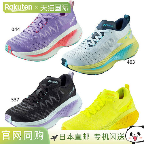 日本直邮YONEX 女士碳纤维 Cruise XR 女士跑步鞋慢跑马拉松 YONE
