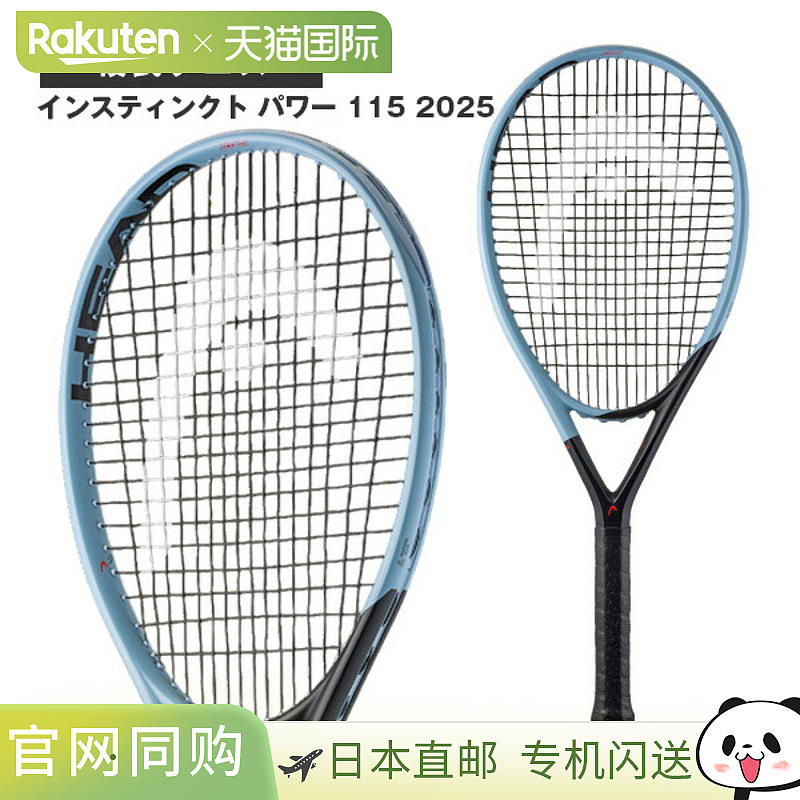 日本直邮 空拍Head 网球拍 Instinct Power 115 2025 Instinct PW