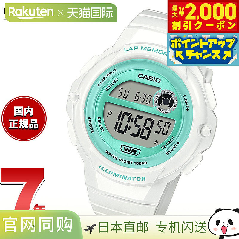 卡西欧系列 CASIO系列 女士数字腕表 LWS-1200H-7A3JF