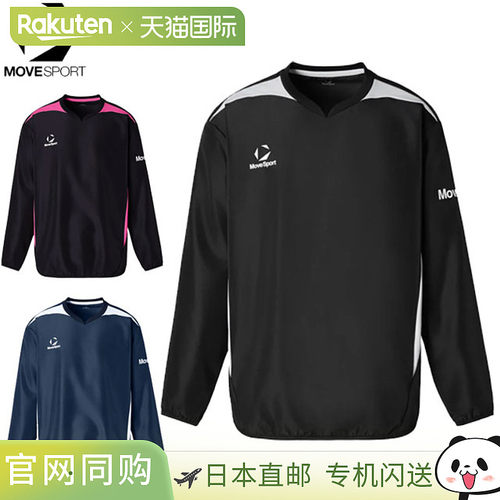 日本直邮MoveSport 运动服男士长袖防风衬衫 ST6SWBT1M - 适合运