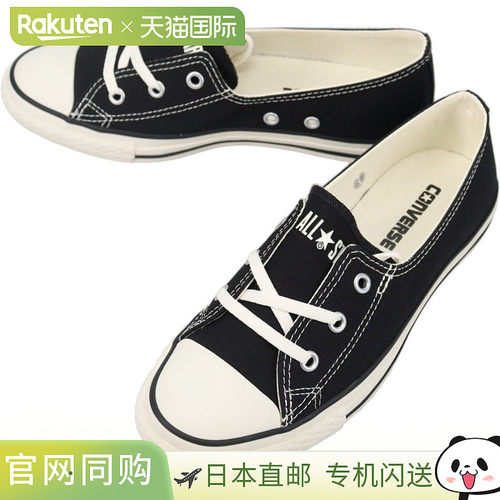 日本直邮匡威 All Star LP Pumps OX 运动鞋黑色31318270