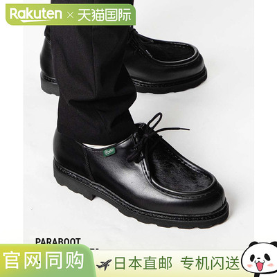 日本直邮Paraboot MICHAEL 173585 蒂罗尔鞋商务鞋男鞋