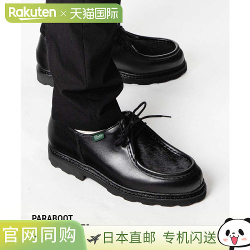 日本直邮Paraboot MICHAEL 173585 蒂罗尔鞋商务鞋男鞋