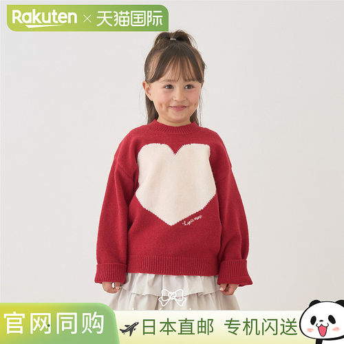【特价】日本直邮Lycee mine 心形毛衣