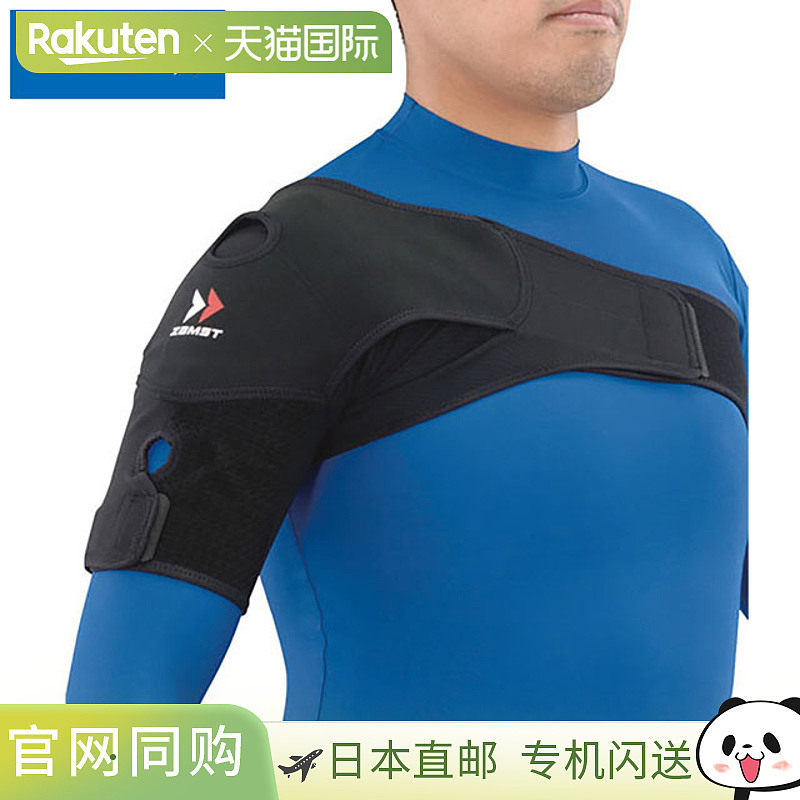 日本直邮ZAMST 肩部支撑肩带 L 码用品设备配件物品商品配件运动,运动/瑜伽/健身/球迷用品,运动护腕,淘宝优惠券,粉丝福利购,淘宝优惠卷