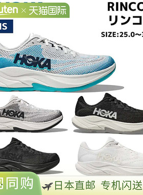 日本直邮HOKA ONE ONE RINCON 4 男子跑步鞋运动健走慢跑跑步鞋 1