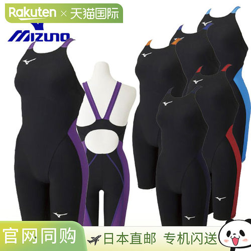 日本直邮Mizuno Swim MX SONIC α 半身泳衣 女士竞赛泳衣 半身泳