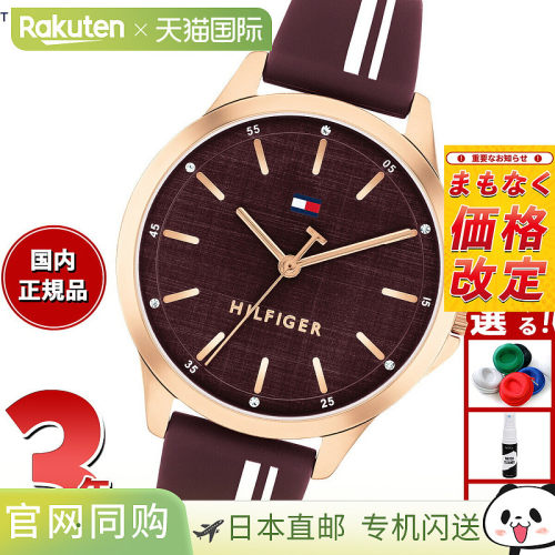 日本直邮Tommy Hilfiger 女士腕表Chloe 1782825
