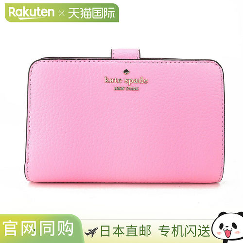 日本直邮Kate Spade 双折钱包 Lena KH787 652 女款 粉色