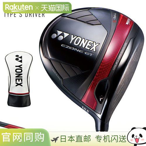 日本直邮YONEX 尤尼克斯 日本 EZONE GT TYPE S 一号木 RK-04GT