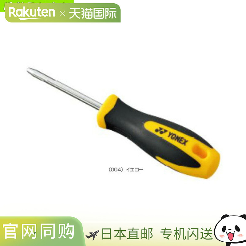 日本直邮[尤尼克斯 羽毛球穿线机] 短设定猫头鹰 B（AC620BA）